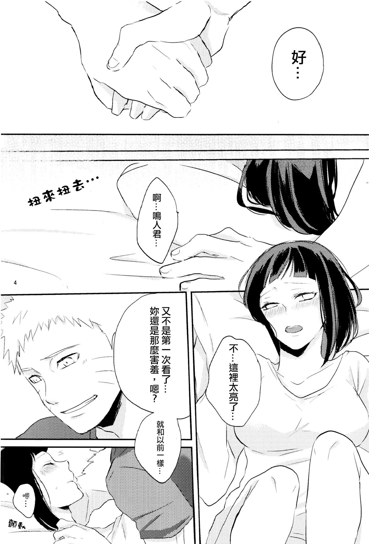 第1话 第 5 页
