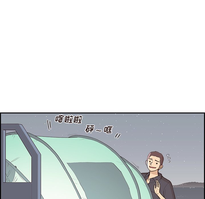 第174话 第 95 页