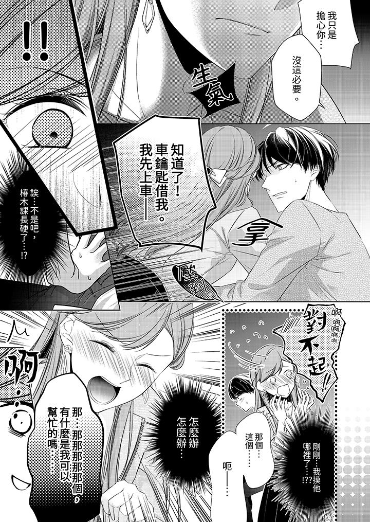 第14话 第 8 页