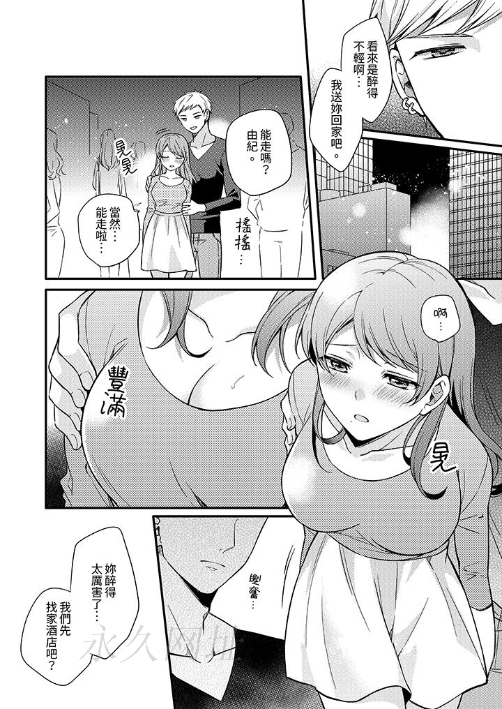 第4话 第 13 页
