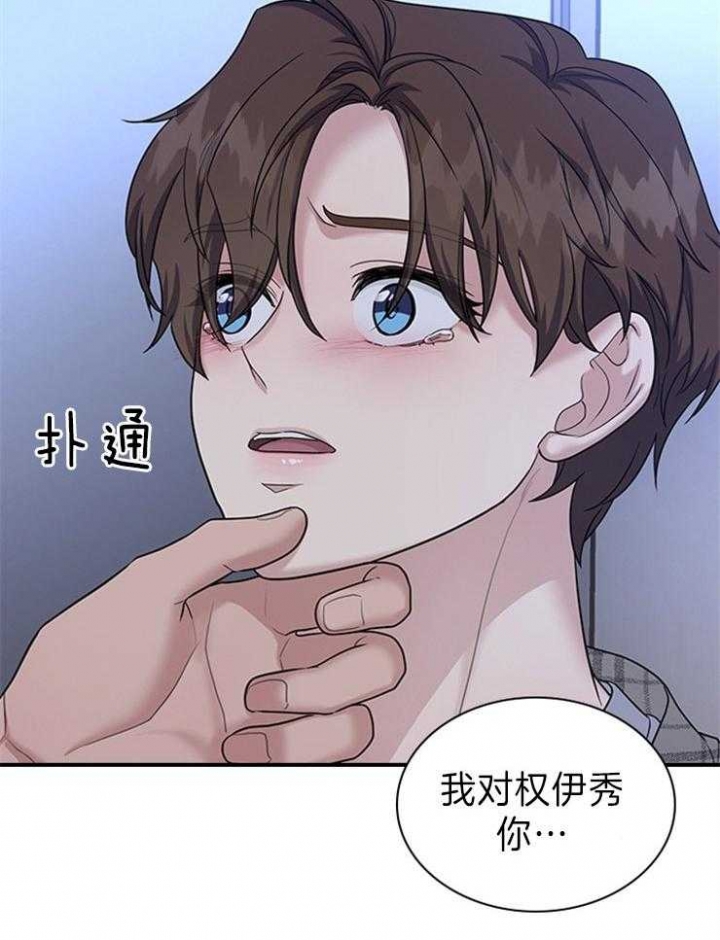 第86话 第86话 第 3 页