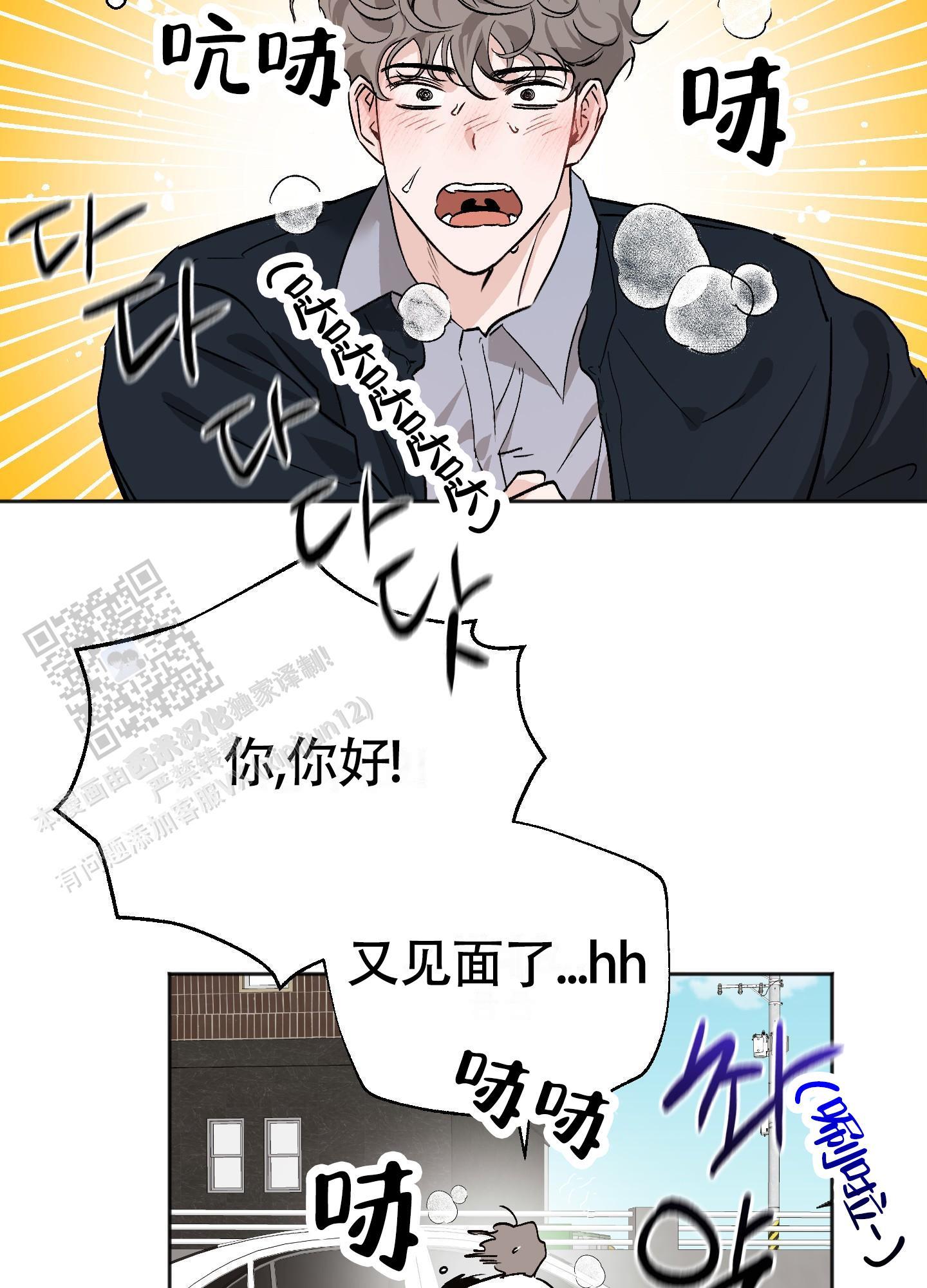 第5话 跟踪狂 第 6 页