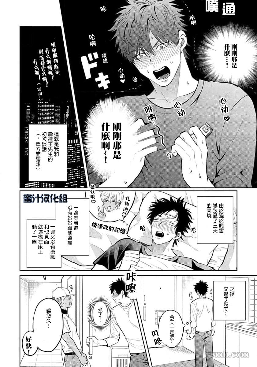 第1话(无码) 第 12 页