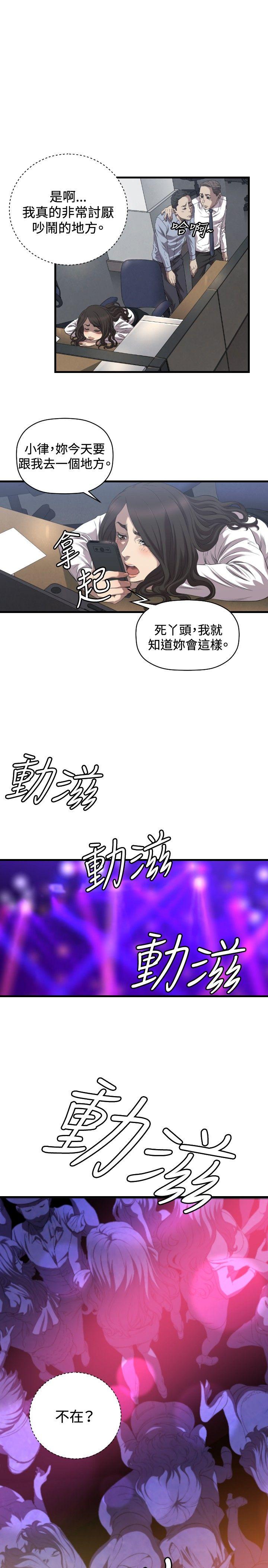 最终话 第 4 页