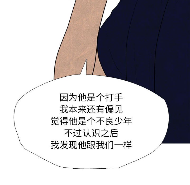 第313话 第 146 页