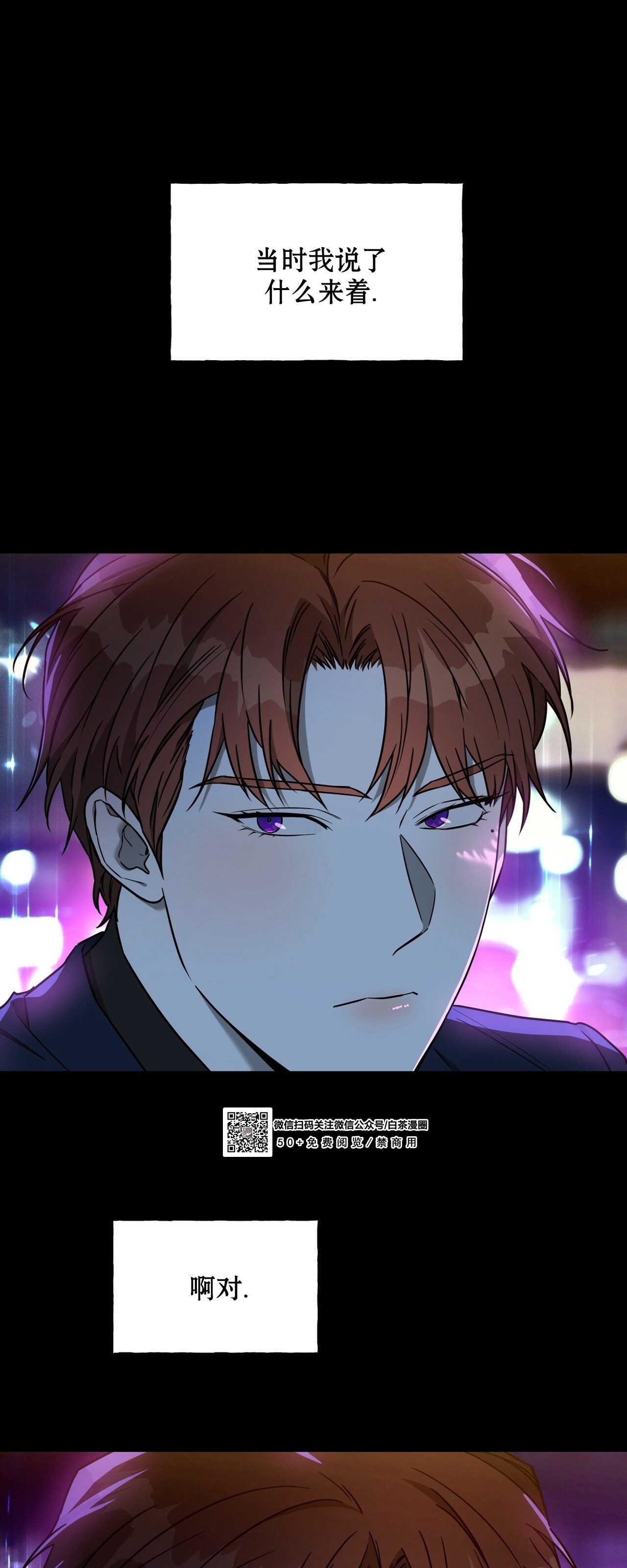 第50话 第 4 页