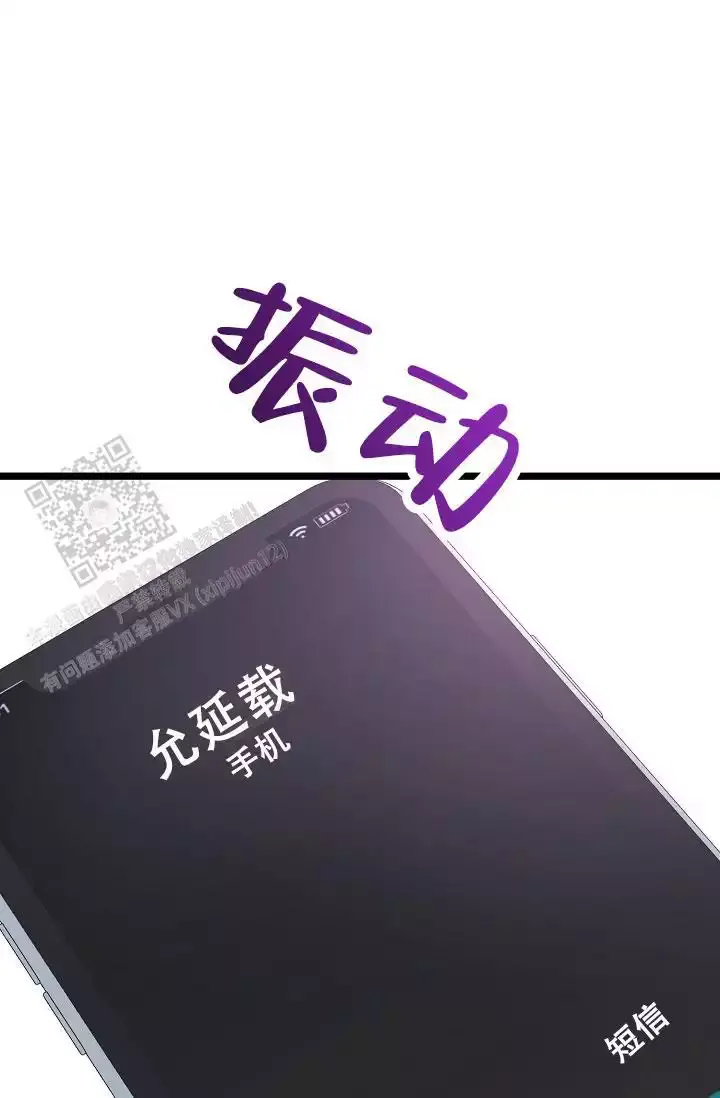 第17话 是他吧 第 69 页