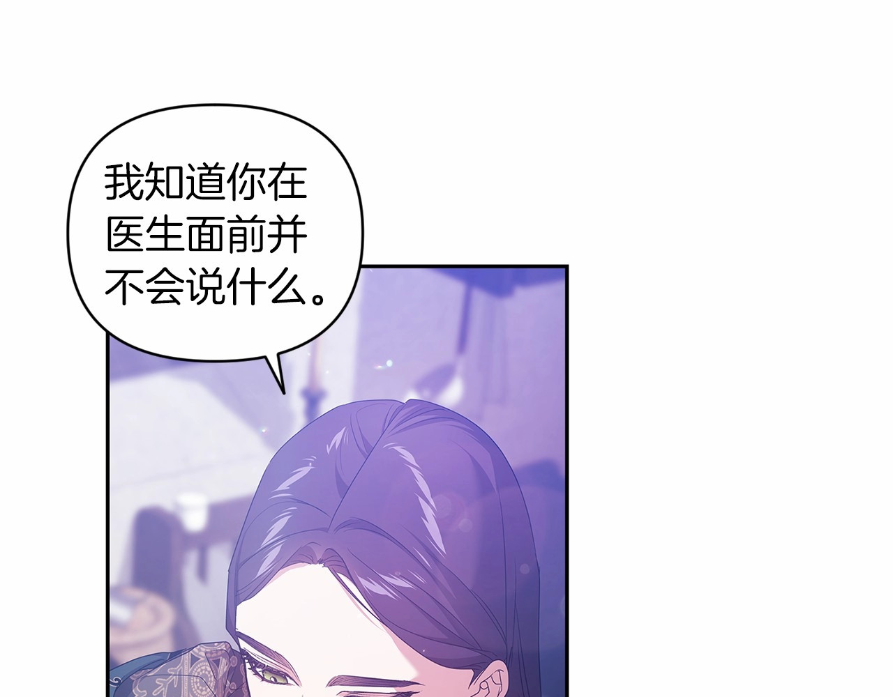 第38话 不是缺陷 第 108 页