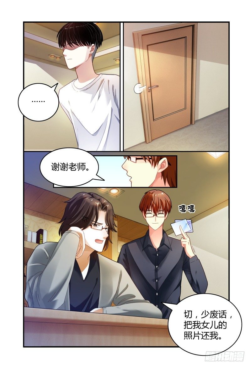 039吴虑，当当当当！ 第 4 页