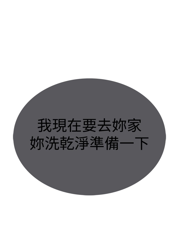 第1话 第 93 页