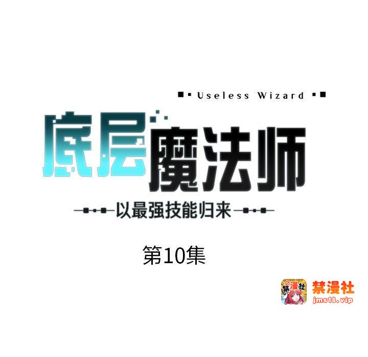 第10话 第 27 页
