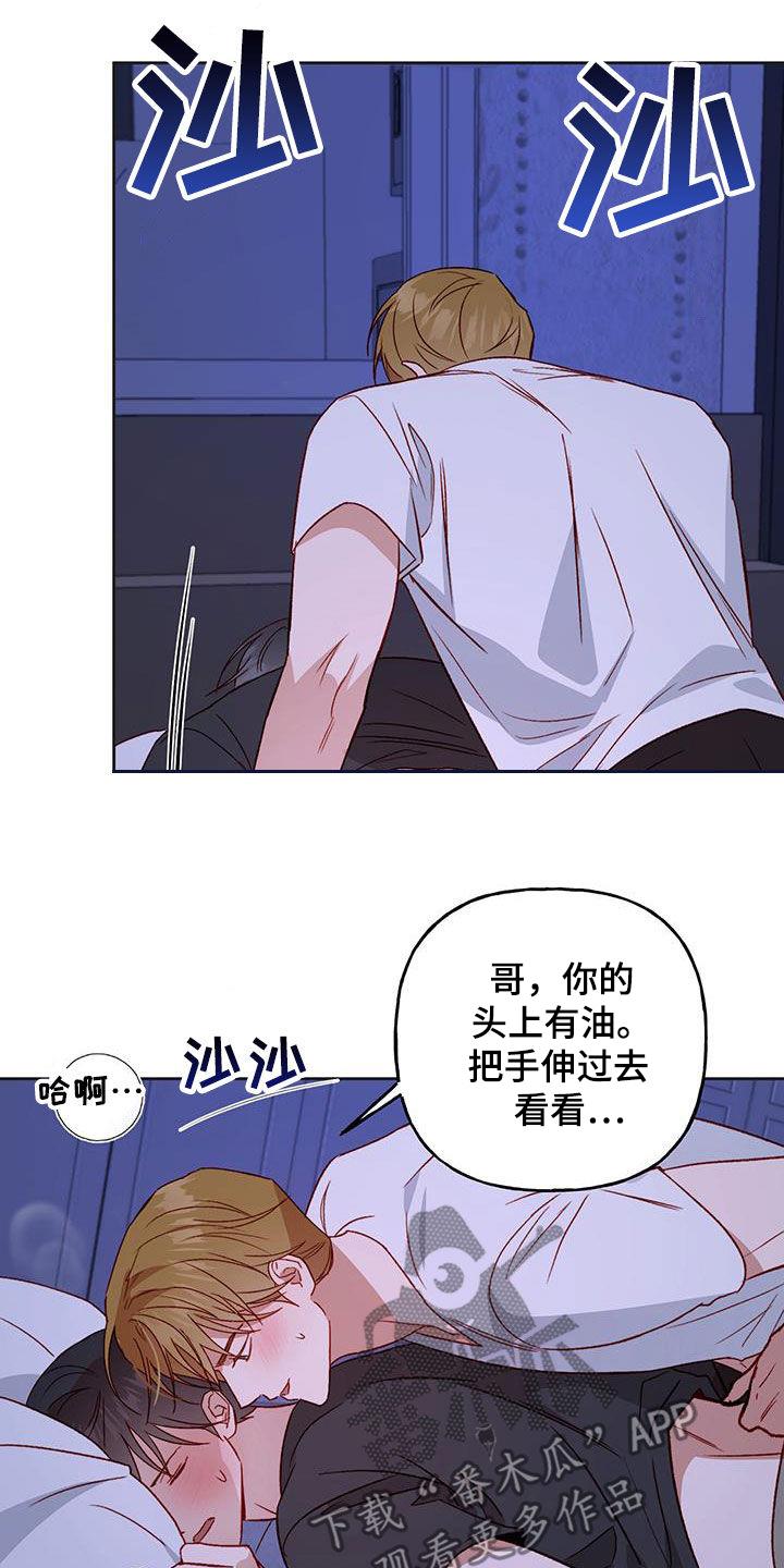 第69话 这样就好 第 4 页