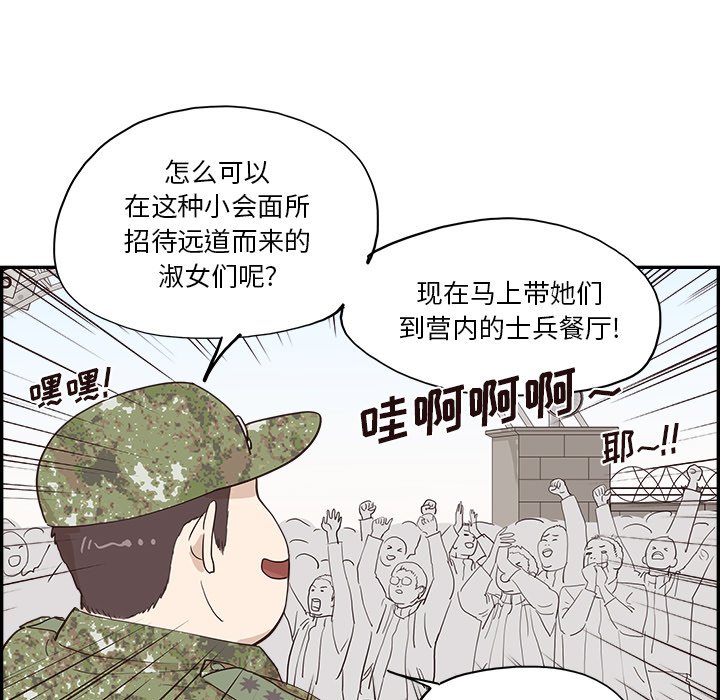 第175话 第 128 页