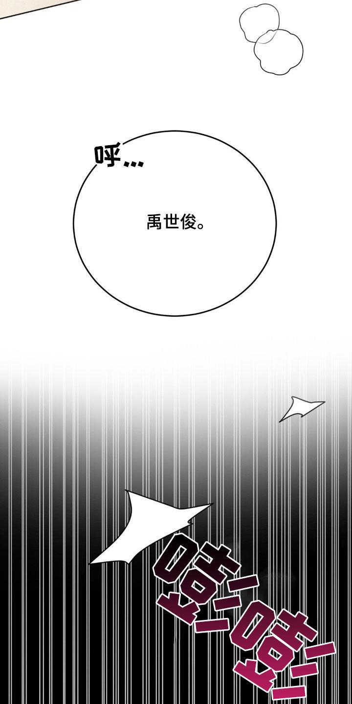 第81话 现在没事了 第 14 页