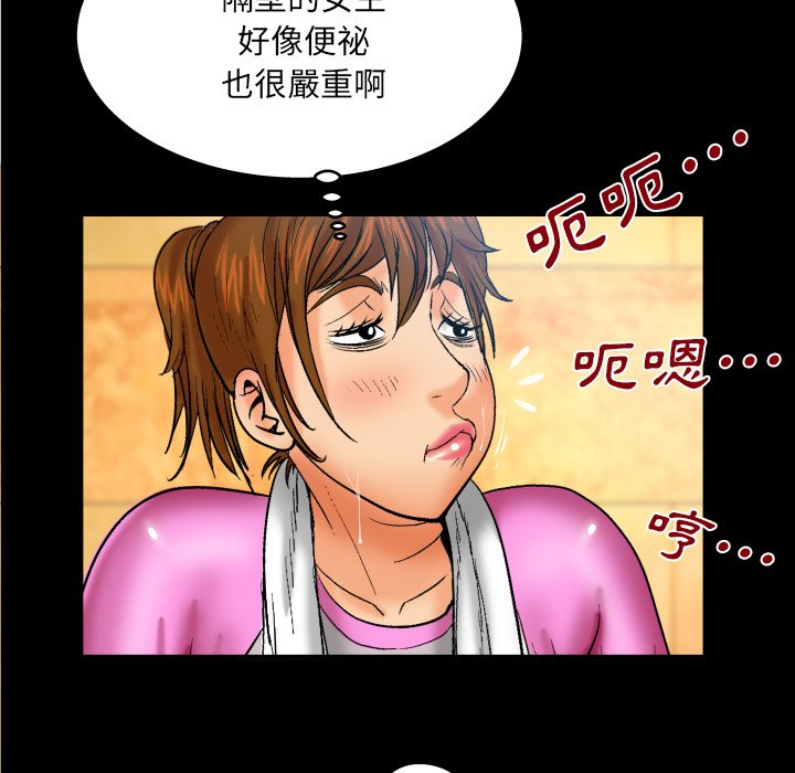 第57话 第 14 页