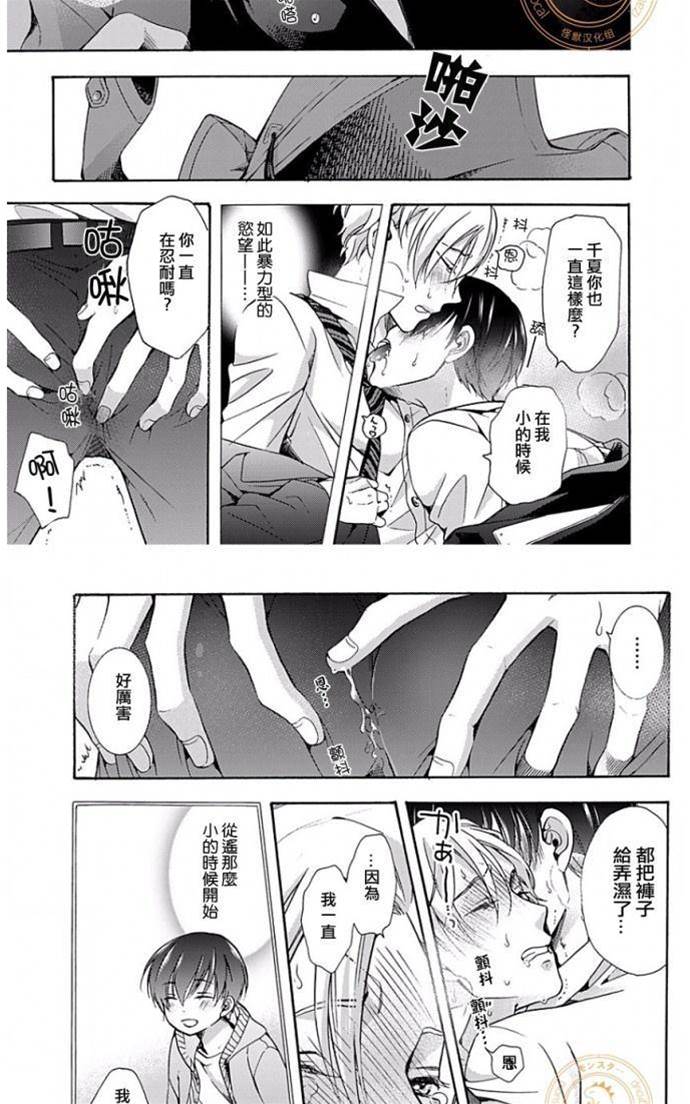 第5话 第 29 页