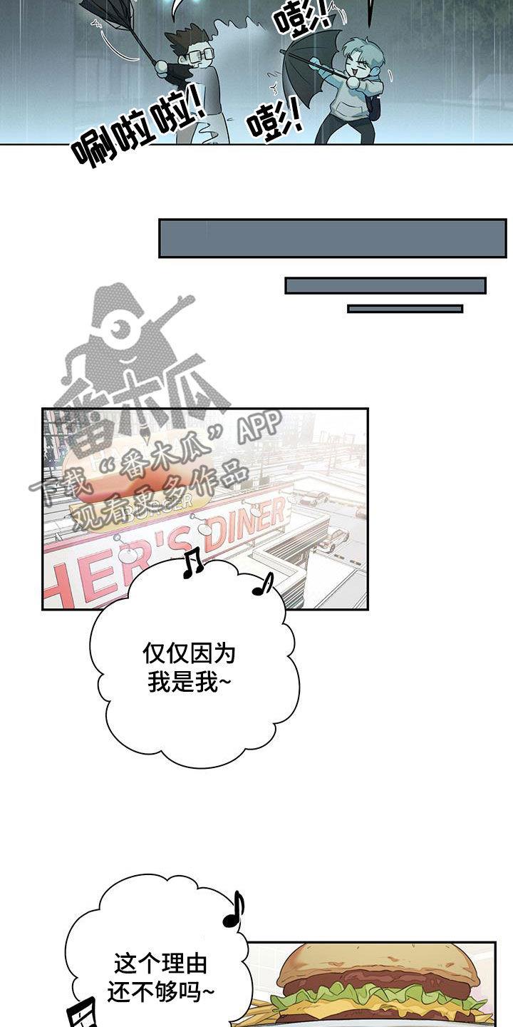 第29话 福星 第 14 页