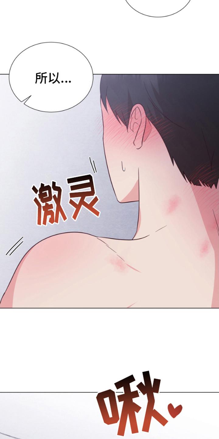 第12话 发烧 第 9 页