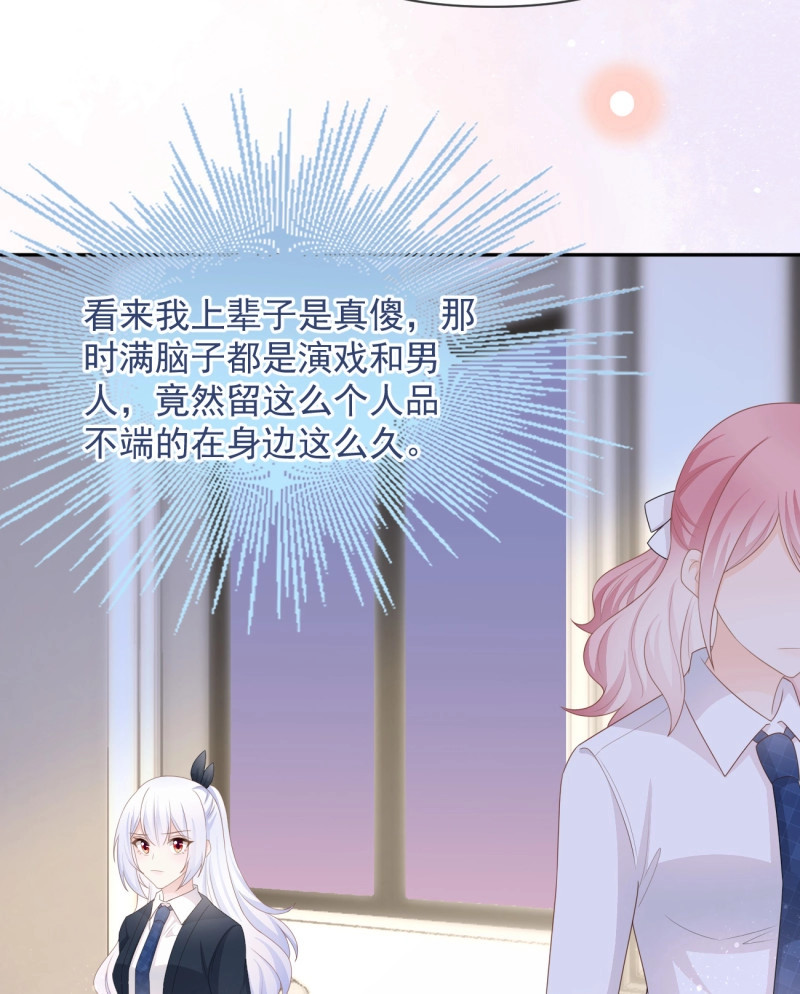 第131话 挟恩图报 第 29 页