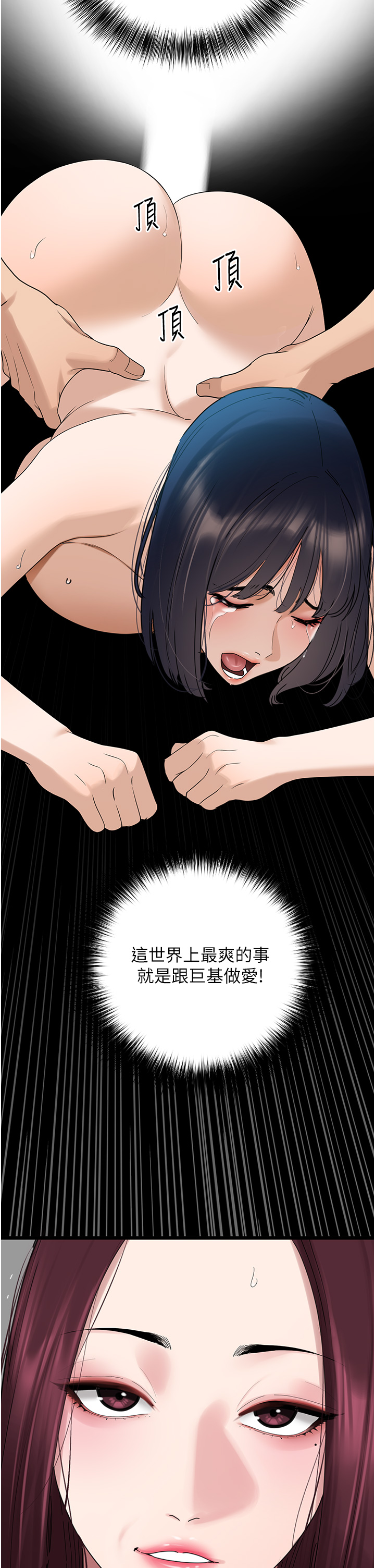 第30话 - 还想跟你更进一步♡ 第 31 页