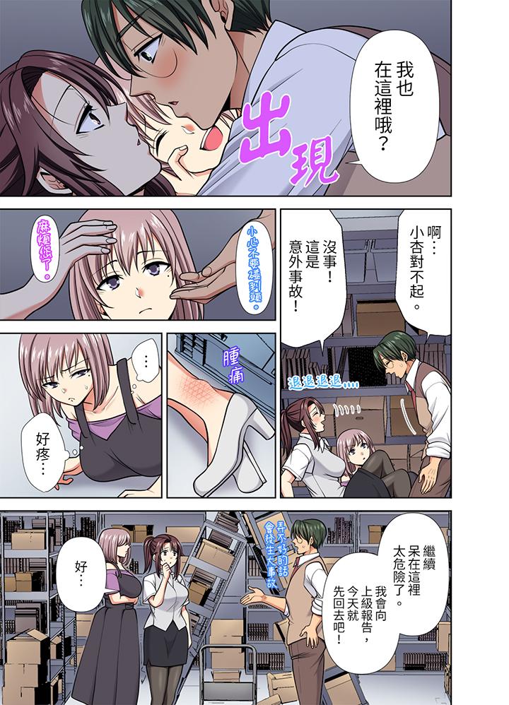 第38话 第 6 页