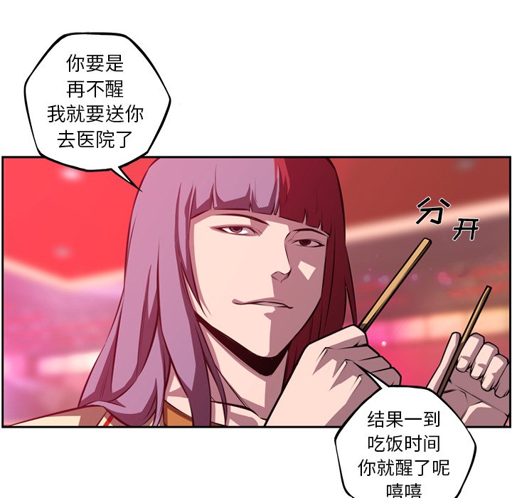 第150话 第 12 页
