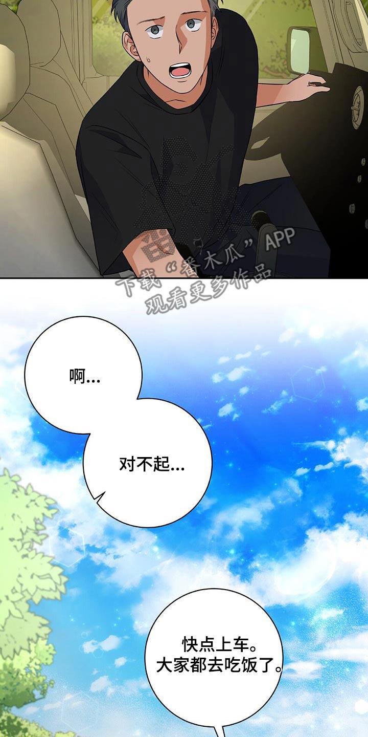 第34话 找茬 第 9 页
