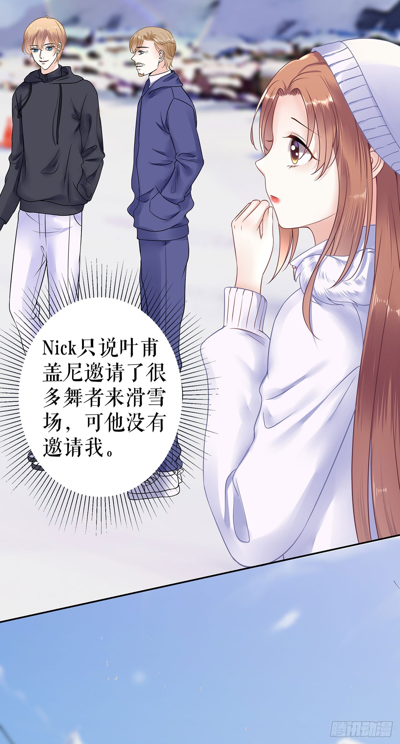 滑雪场 第 6 页