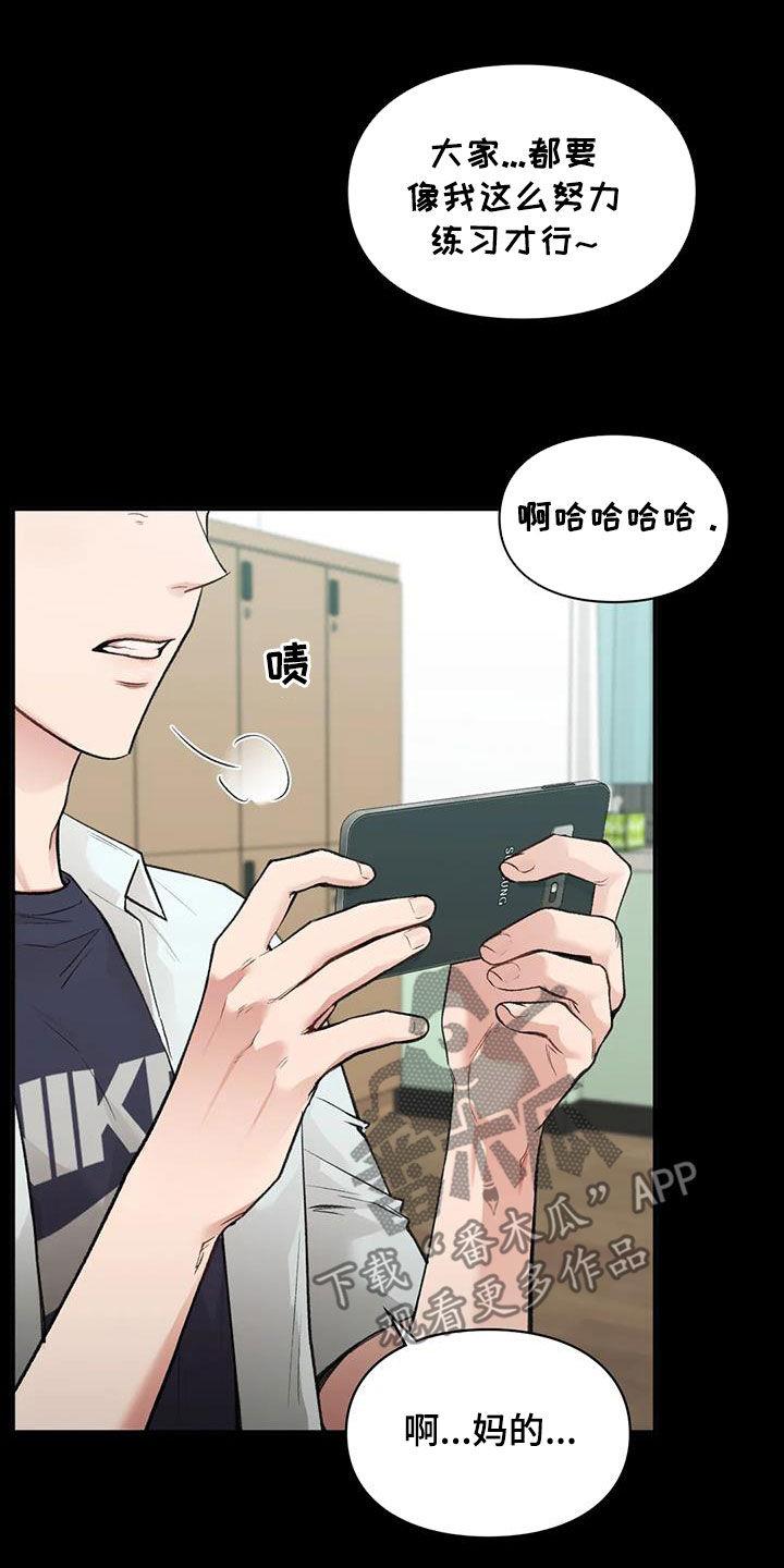 第59话 同桌 第 7 页