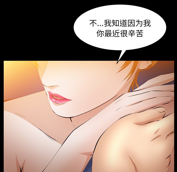 第42话 第 99 页