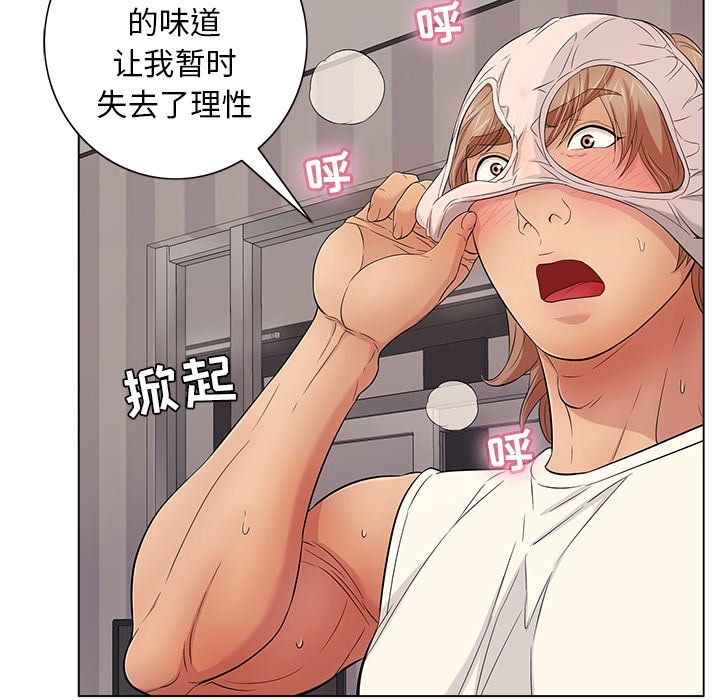 第13话 第 78 页