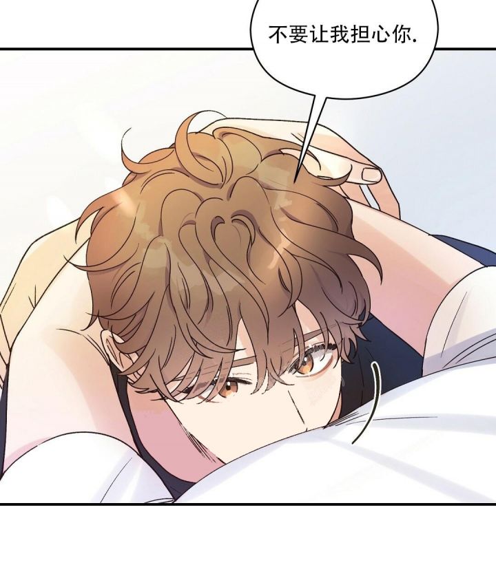 第26话 无法忍耐 第 35 页