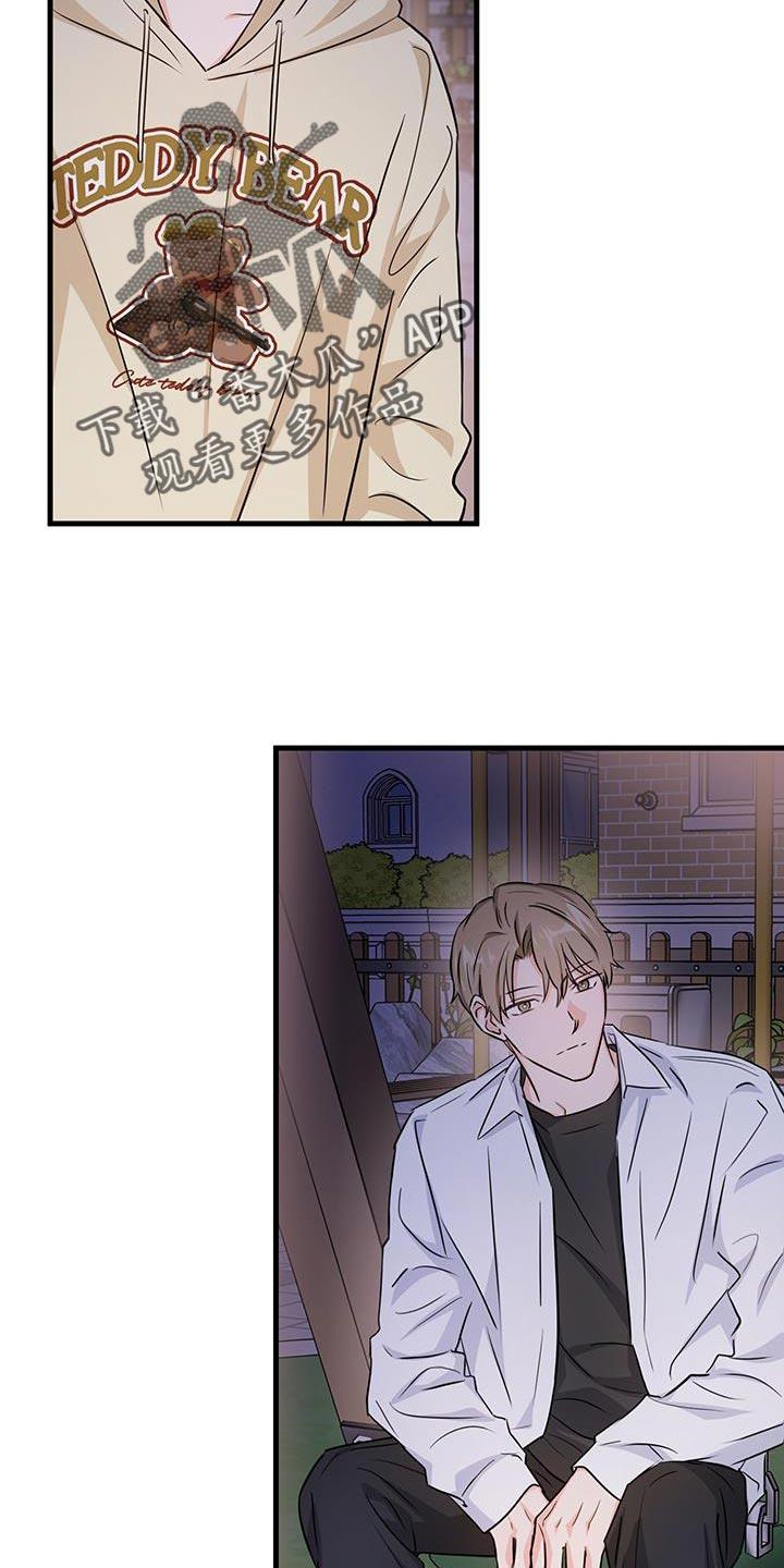 第38话 长话短说 第 21 页