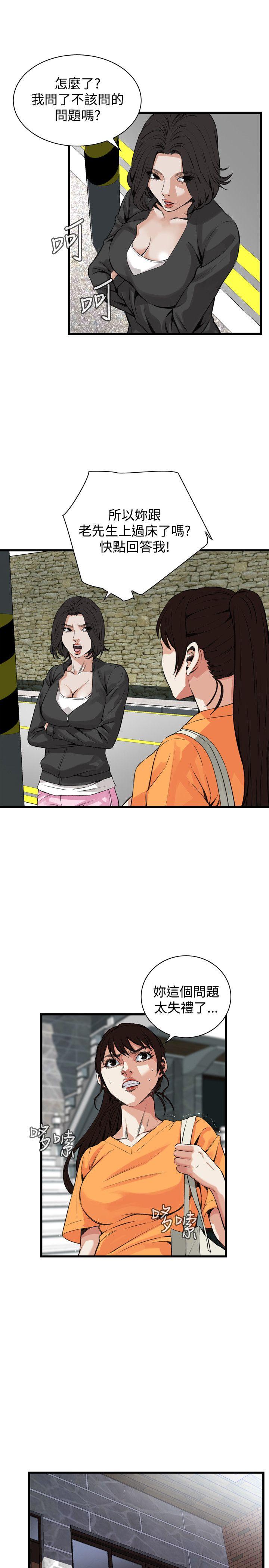 第64话 第 12 页