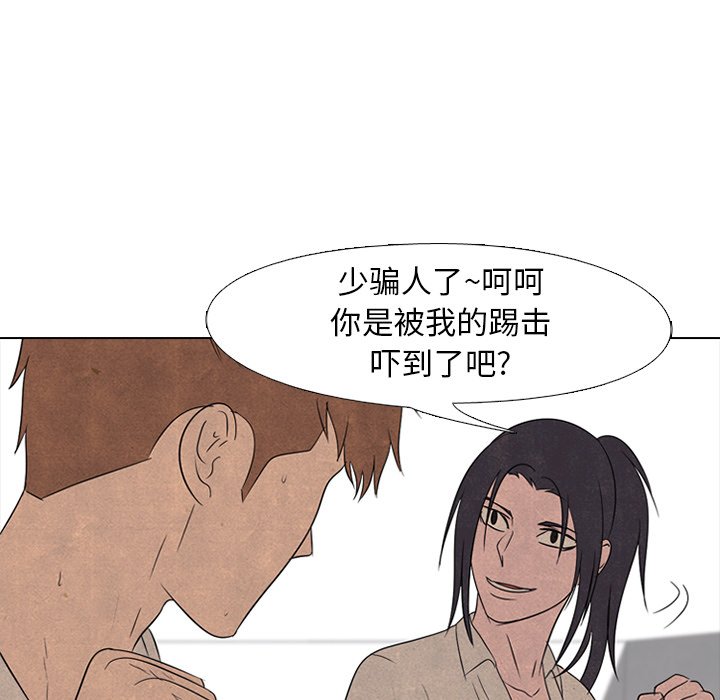 第137话 第 43 页
