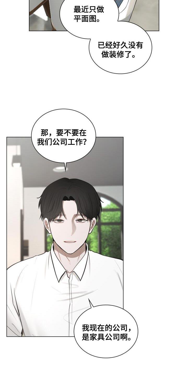 第52话 真的没变 第 16 页