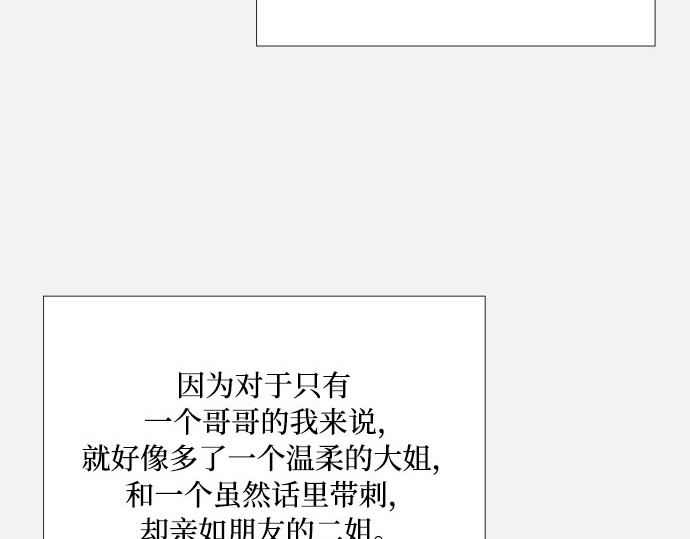 第44话 芭蕾舞女八音盒（1） 第 156 页