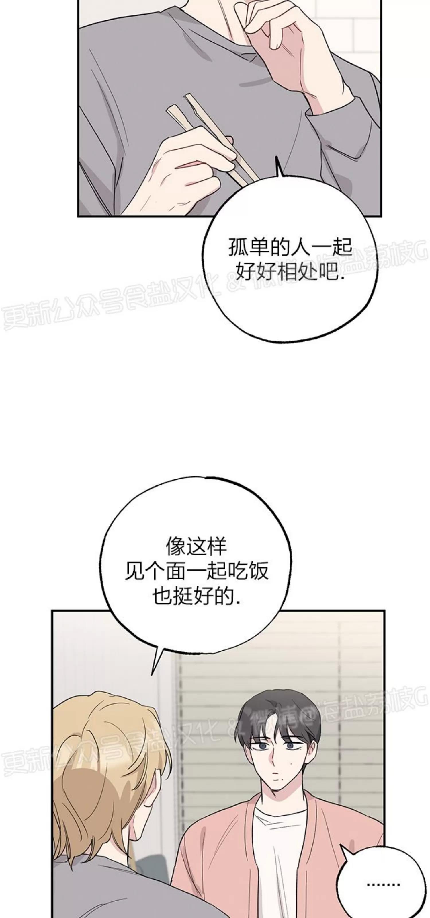 第12话 第 19 页