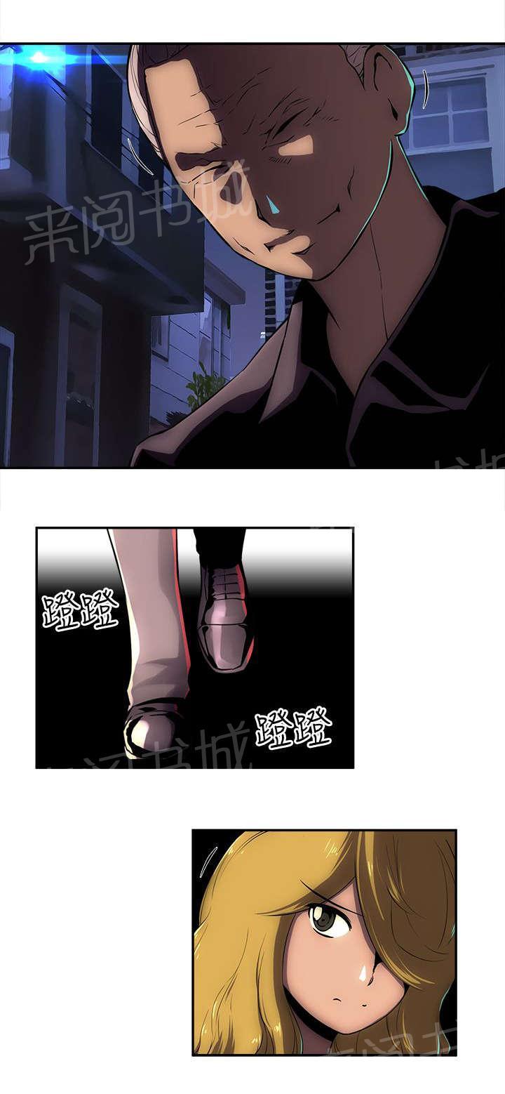 第23话 被发现了吗 第 9 页