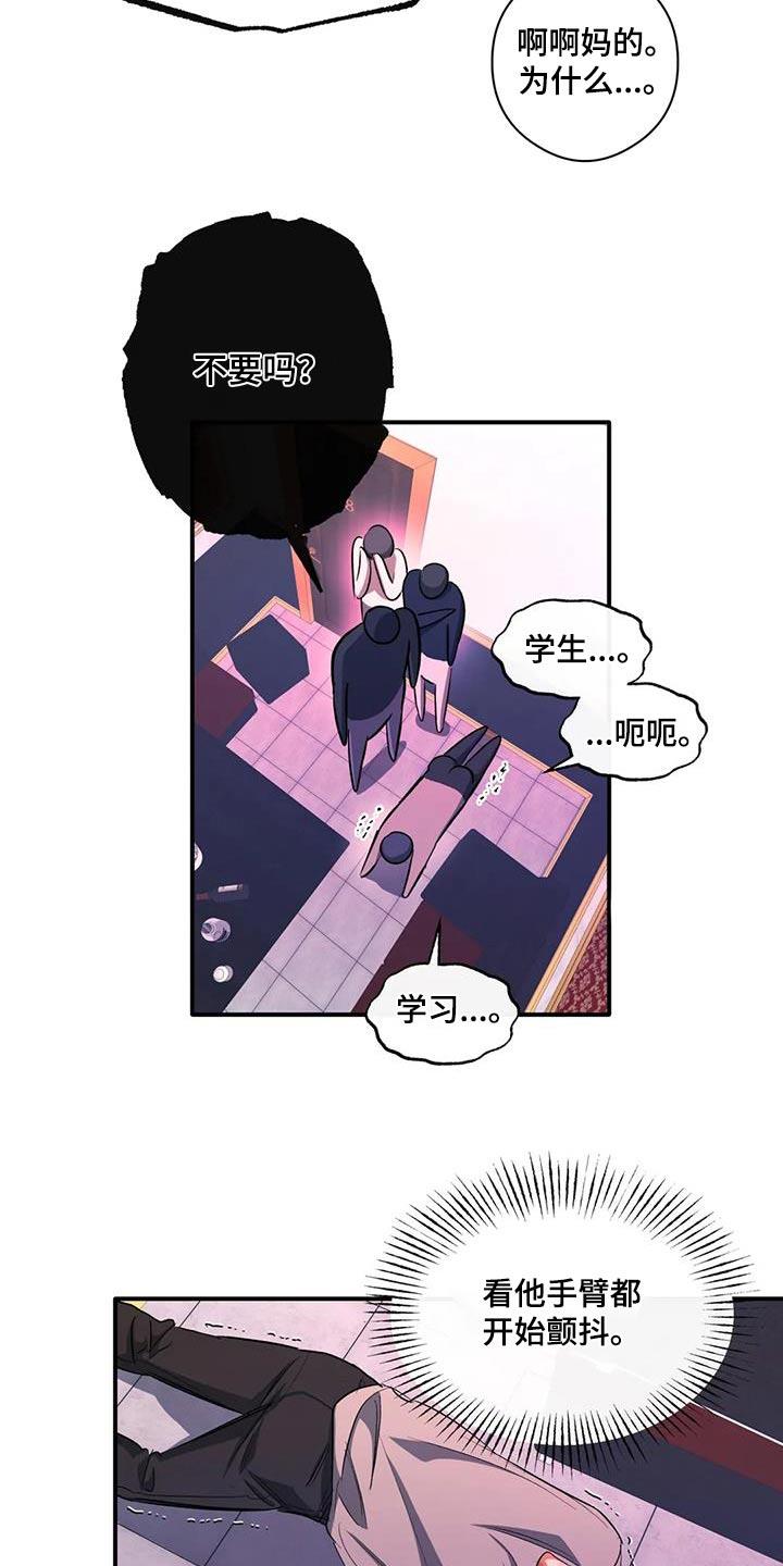 第60话 再来一次 第 14 页