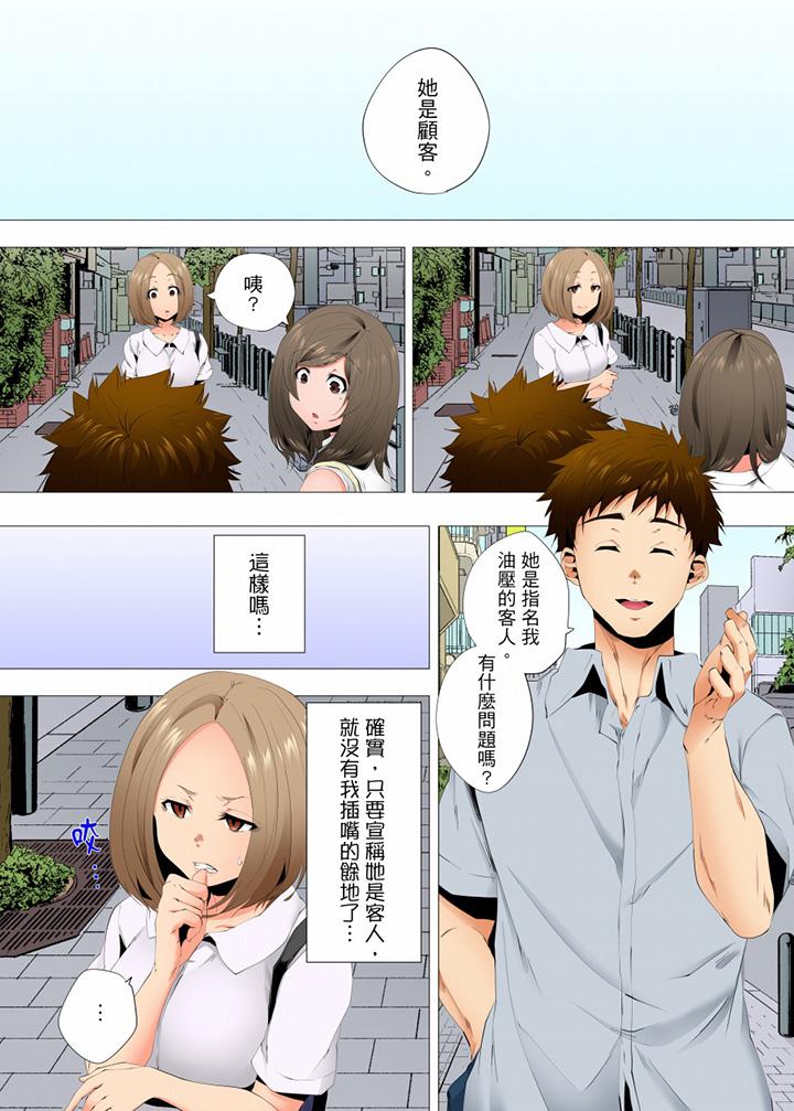 第55话 第 12 页