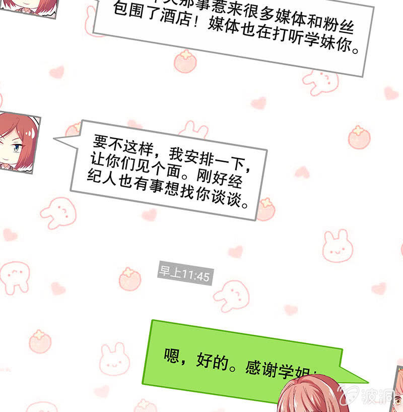 第七十九回 第 6 页