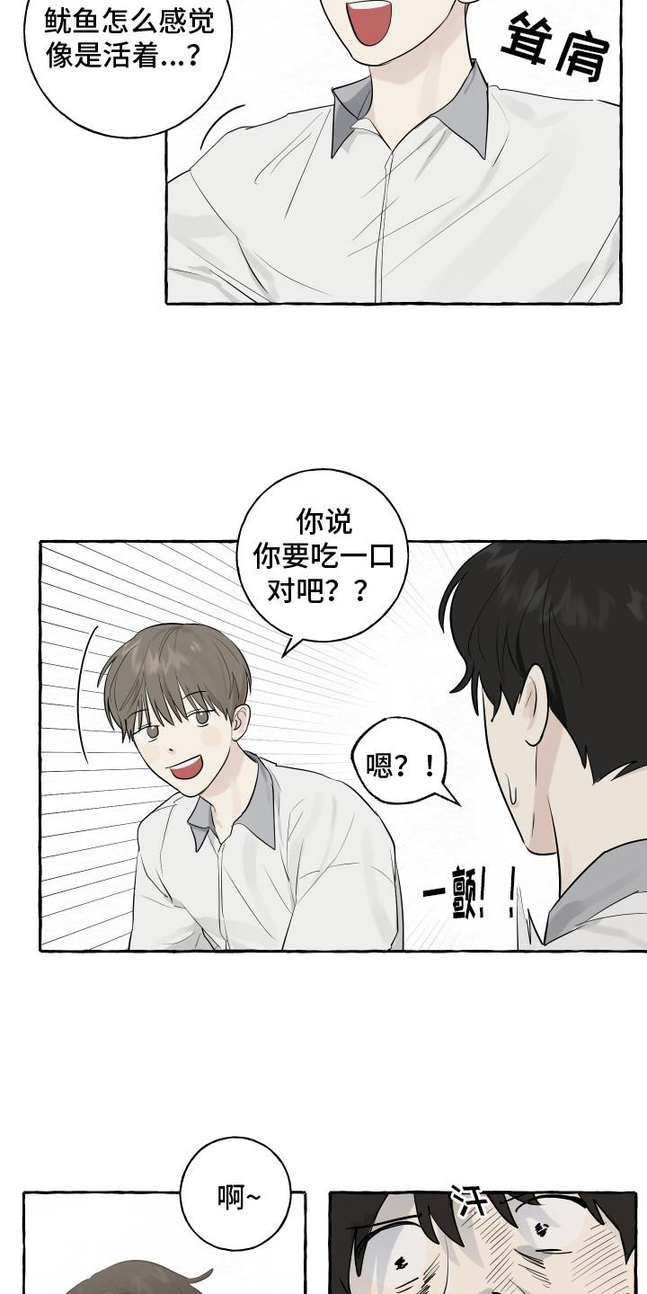 第6话 便当 第 12 页