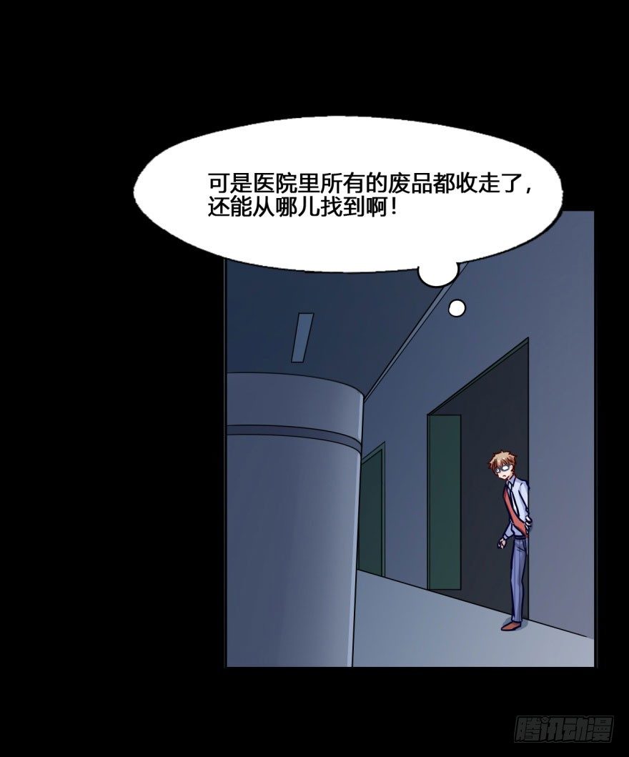 18 任务NO.2老人与孩子（三 第 6 页