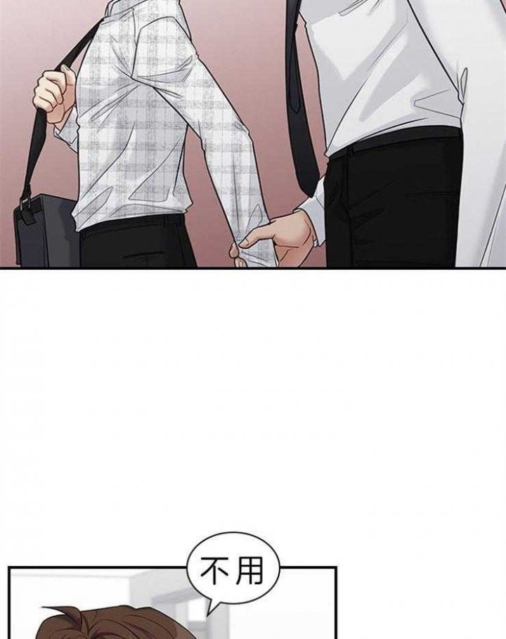 第61话 第61话 第 20 页