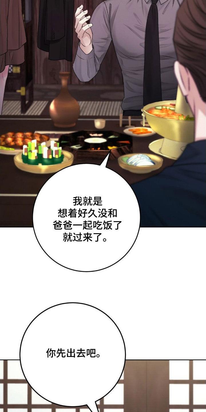 第54话 父子 第 7 页