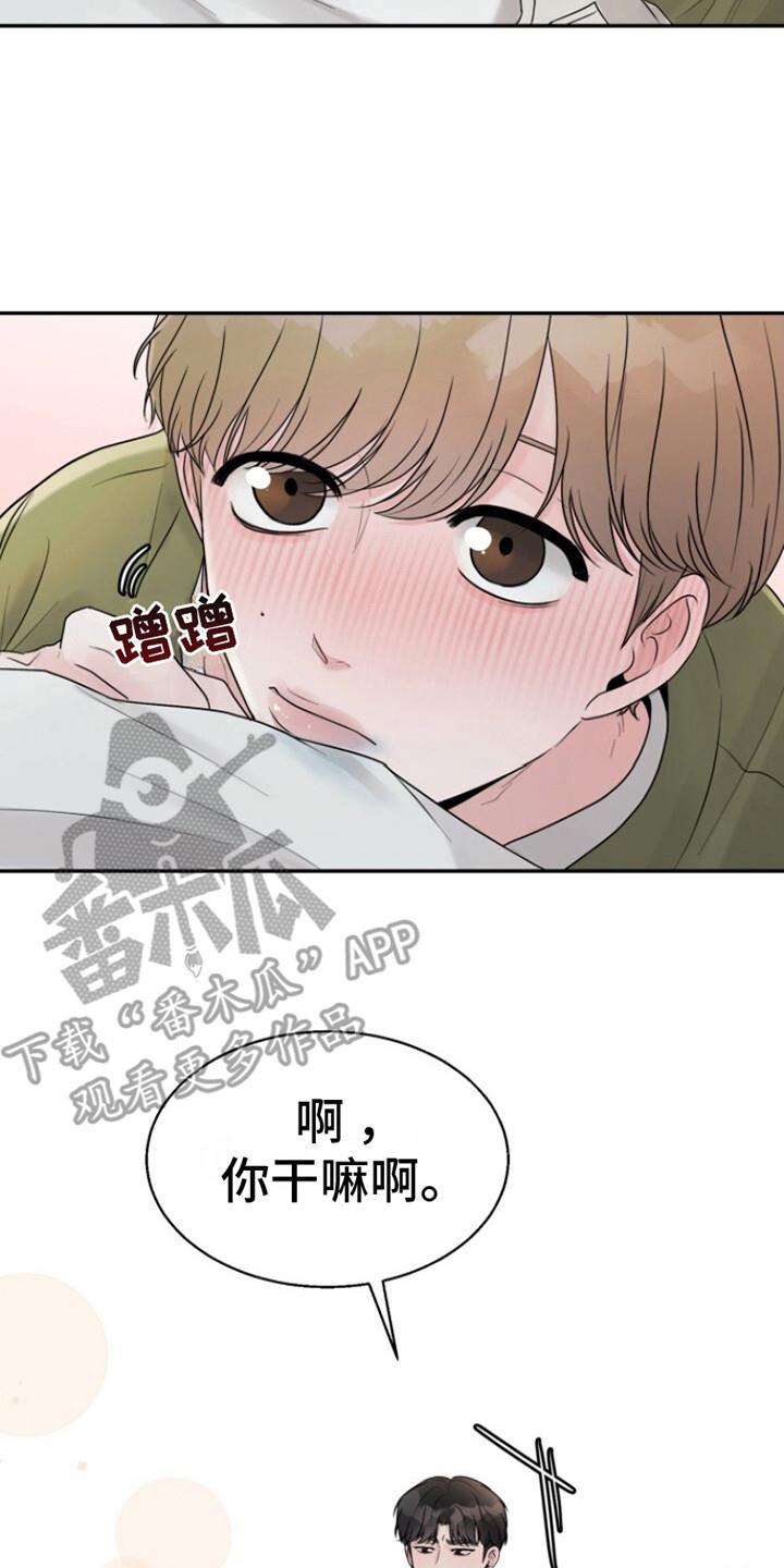 第9话 我有 第 8 页