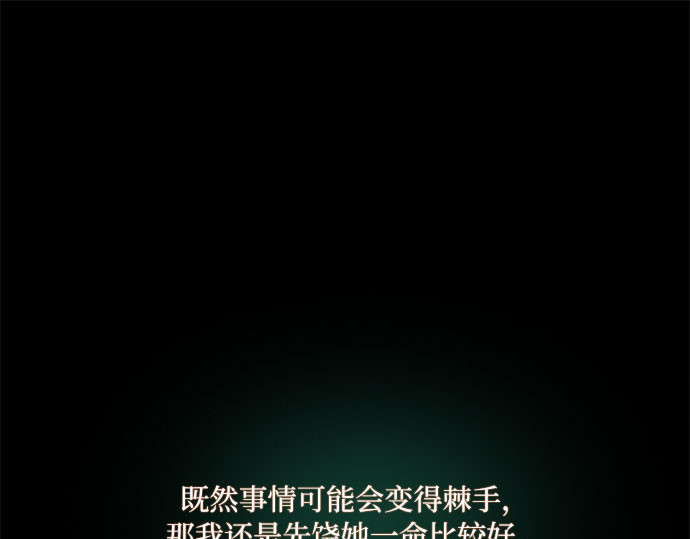 第70话    有疤的孩子 第 226 页