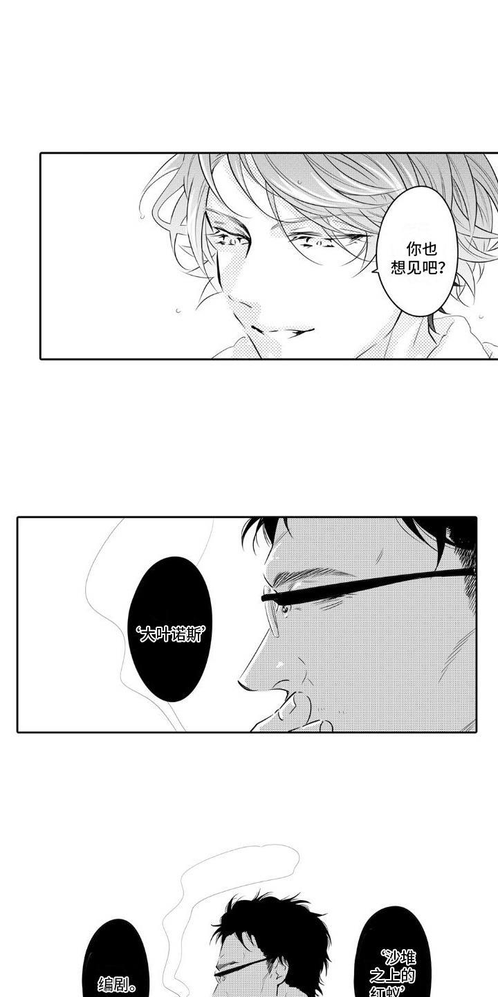 第15话 想见面 第 8 页