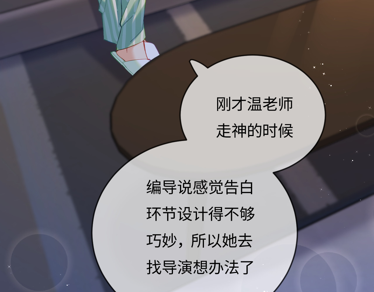 第36话 我喜欢你❤️ 第 64 页